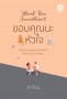 ขอบคุณนะ