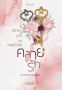 คลายรัก