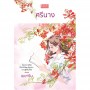 ศรีนาง