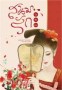 สนมรัก