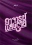 อาจารย์แสนร้าย