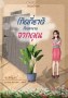 เกิดกี่ชาติ