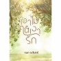 เงาไม้