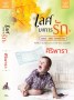 เลศลงการรัก
